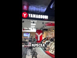 Расслабься вместе с YAMAGUCHI