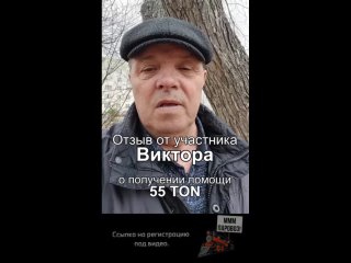 🚂  Отзыв участника КЛУБА ВЗАИМОПОМОЩИ МММ ПАРОВОЗ


👉Дата отзыва:       13.