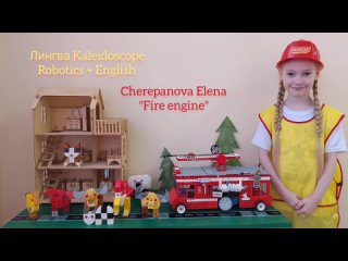 Черепанова Елена, 7 лет, МАДОУ “Детский сад “ Электроник“ г. Пермь