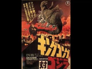 [ILIVEINFILM] King Kong vs Godzilla Theme (1962)