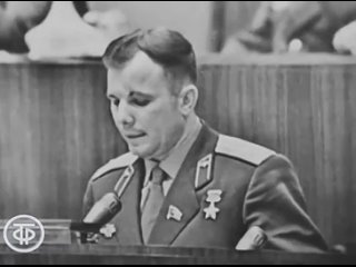 Юрий Гагарин выступает на торжественном собрании 12 апреля 1963 года