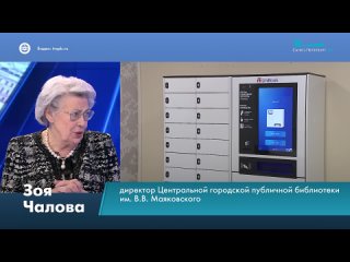 В этом году в Петербурге появится 5 точек возврата и выдачи книг из библиотеки им. В. В. Маяковского. Они будут находится в МФЦ