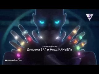 ВЕРСИЯ 2 Сезон 5 - Заставка (Официальный русский дубляж)