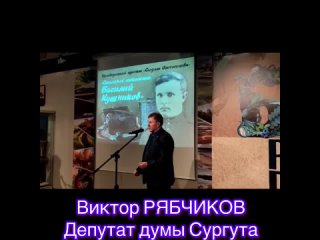 Сегодня, 7 мая, в Сургутском краеведческом музее состоялась встреча Парад Победы в Харбине, посвященная 79-ой годовщине Победы