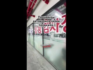 Видео от Авто из Южной Кореи