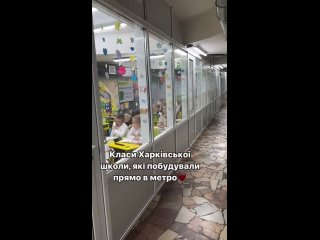 В Харькове детей теперь учат в метро