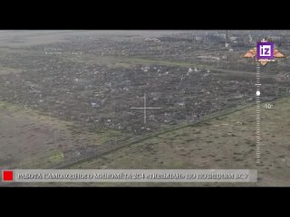 Сверхтяжелый миномет «Тюльпан» оставляет дыры в обороне ВСУ： наши бойцы штурмуют Красногоровку