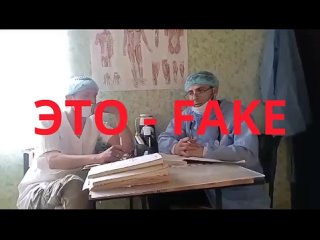 В Крыму предупредили о гуляющем по сети фейковом ролике с обращением врачей