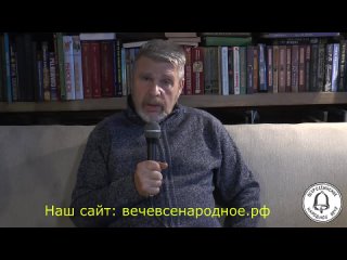 Георгий Сидоров-Основные задачи движения. План действий на ближайшее будущее