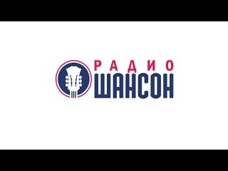 [Канал закрыт] Рекламный блок Радио Шансон Тамбов (107.4 МГц) ()