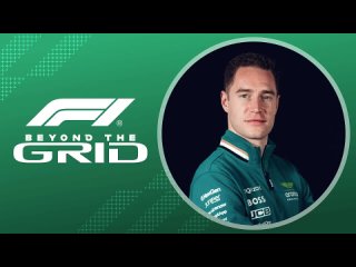 Стоффель Вандурне: Драматичный дебют и сложный уход | F1 Beyond The Grid Podcast