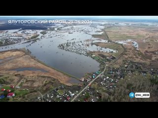 Обстановка в Упорово и Ялуторовске