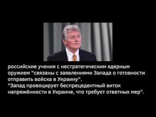 Ультиматум перед инаугурацией = Для чего Россия с Белоруссией начинает ядерные учения