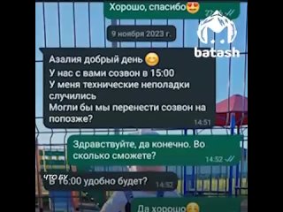 Бьютиблогерша заскамила уфимок