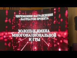 Видео от РО «Ассамблея народов России» | Советский ХМАО