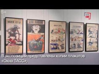 В музее П.Н. Крылова в Туле работает выставка работ Кукрыниксов