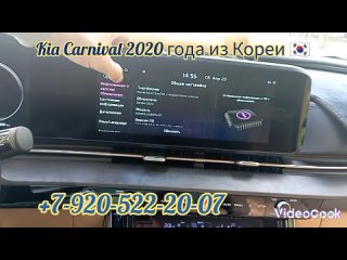 Русификация Kia Carnival 2020 года из Кореи