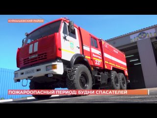 В  Ростовской области силены меры предотвращения лесных и ландшафтных пожаров
