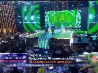 Владимирскии централ Владимир Вольфович Жириновский, Николай Валуев и Серёга