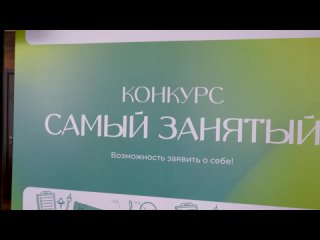 В Агентстве регионального развития подвели итоги конкурса “Самый занятый“