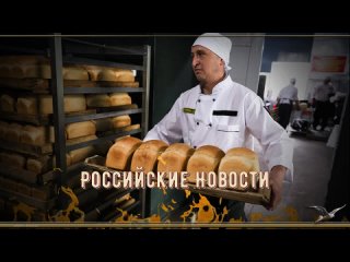 Дело Шваба живёт в России! ГХлеб из мух и опарышей уже в продаже. Будущая еда урапатриотов - опарыши мухи львинки от Мантурова.