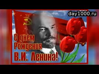 Сегодня 154 года со дня рождения Владимира Ильича Ульянова (Ленина)   Мыслитель, революционер, госуд