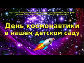 Video by ГБДОУ детский сад №101 Выборгского района СПб