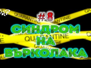 Топ-10 самых странных болезней