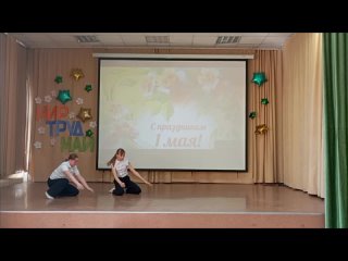 Танцевальный номер Мой бой от Полетаевой Яны и Ситниковой Виктории, учащихся 5 И класса