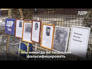 Леонид Слуцкий поздравил граждан с Днём Победы на праздничном митинг-концерте ЛДПР