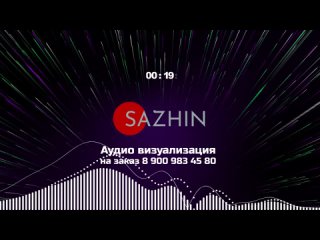 Как Давид и Голиаф Tomilov аудиовизуализация от Sazhin