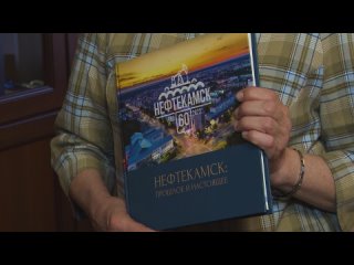 Телеканал БСТ. Нефтекамск: прошлое и настоящее