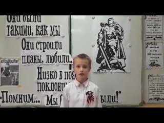 Говорю стихами о войне!. Алёшин Артём, 5 А класс