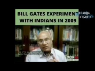 Катастрофа Фонда Билла и Мелинды Гейтс с вакцинами ВПЧ в Индии в 2009 году