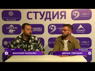 Предматчевое интервью с представителем Мики Василием Папикяном