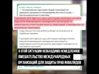 УкроСМИ пустили фейк о том, что Россия заставляет инвалидов работать — на деле же, такая реальность присуща лишь Украине