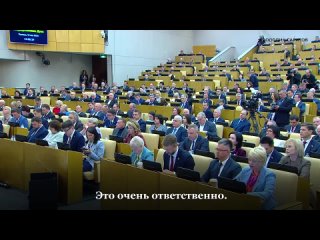 Депутаты Государственной Думы утвердили Михаила Мишустина в должности Председателя Правительства Российской Федерации