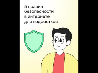 Информационная безопасность 2