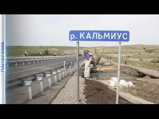 ️«Качественно и с опережением графика!» Глава ДНР дал старт движению по новому мосту в Тельмановском районе