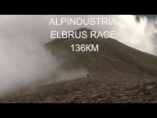 Alpindustria Elbrus Race 136Km 2023г