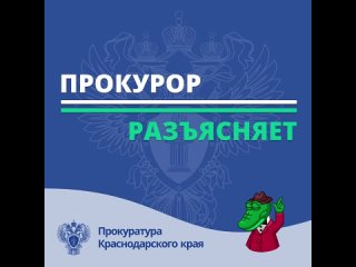 ▶️ Рассказываем, как не стать соучастником мошеннических схем и какая предусмотрена за это ответственность