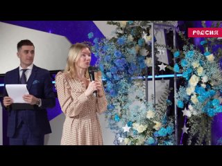 Четыре новых семьи появились в ходе космической свадьбы на Выставке Россия