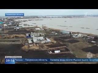 Паводковая ситуация в российских регионах остается напряженной