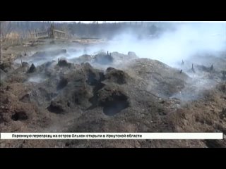 Лесной пожар, который сегодня случился в Братском районе, оперативно локализовала пожарная охрана региона