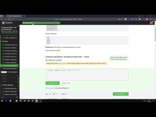 15.8 Анонимные функции  Часть 2.1. _Поколение Python__ курс для продвинутых. Курс Stepik