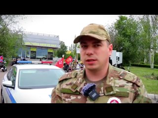 Сотрудники 220 военной автомобильной инспекции ДНР обеспечили безопасный проезд мотопробегу, который проследовал из Донецка к Са