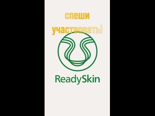 Видео от ReadySkin | Аппараты для массажа и очищения кожи