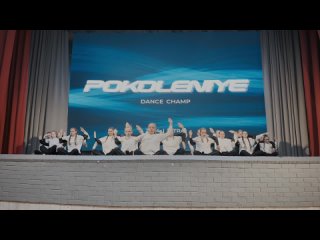 FORTUNA| POKOLENIYE DANCE CHAMP 24 | BEST JUNIORS CHOREO SHOW