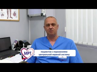 Видео от Медицинский центр МРТ Севастополь