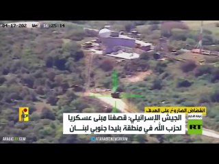 حزب الله: استهدفنا تجمعا لجنود إسرائيليين في مواقع المالكية والمطلة والمرج بالصواريخ وحققنا إصابات    @OSAMARTFB  IG  X  VK  غرف